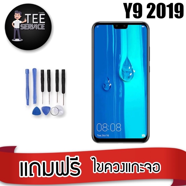 จอพร้อมทัชสกรีน HUAWEI Y9 2019 / Model JKM-LX1, JKM-LX2, JKM-LX3, JKM-AL00a