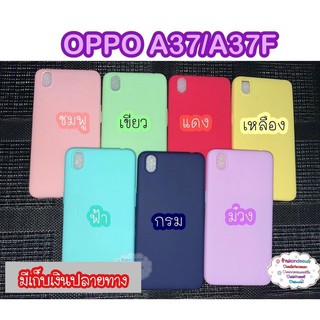 OPPO A37 /A37F(พร้อมส่ง) มีเก็บเงินปลายทาง