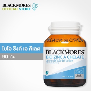 Blackmores Bio Zinc A Chelate 90 เม็ด แบลคมอร์ส ไบโอ ซิงค์ เอ คีเลต บำรุงผม บำรุงเล็บ ระบบภูมิคุ้มกัน ต่อต้านอนุมูลอิสระ