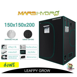 [ส่งฟรี]Mars Hydro ขนาด 150x150x200 Grow Tent เต๊นท์ปลูกต้นไม้ 1680D !!!