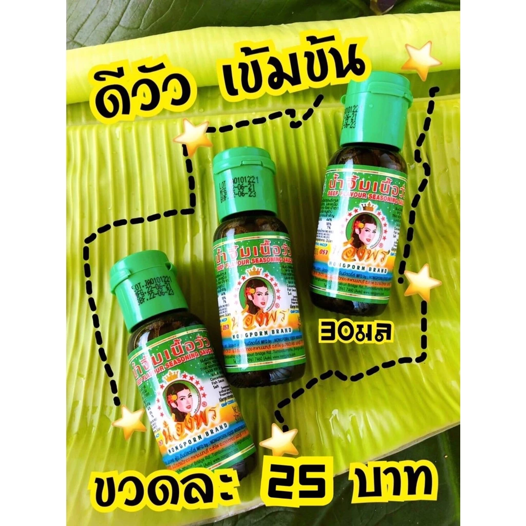 ดีวัว 30 กรัม 1 ขวด เข้มข้น ขม