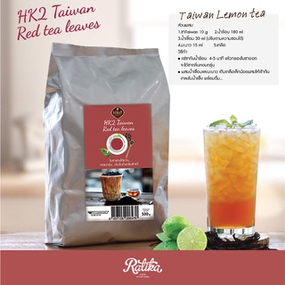 Ratika | ใบชาแดงไต้หวัน K3 Taiwan Red tea leave K3