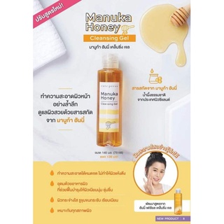 *ของแท้* CUTE PRESS HUNNY FACIAL CLEANING GEL เจลล้างหน้าน้ำผึ้ง