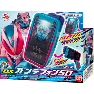 Kamen Rider Revise DX Gandefon 50ปืนมาสไรเดอร์รีไว