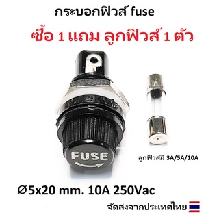 Fuse Holder กระบอกฟิวส์ ⌀5x20 mm ยี่ห้อHaiqi ****ซื้อ 1 แถม ลูกฟิวส์ 1 ตัว****