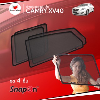 ม่านบังแดดรถ Groovy Thailand ม่านบังแดดแม่เหล็ก TOYOTA CAMRY XV40 (SnapOn – 4 pcs)