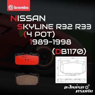 ผ้าเบรกหน้า BREMBO สำหรับ NISSAN (4 POT) SKY. R32 R33 89-98 (P56 025B/C)