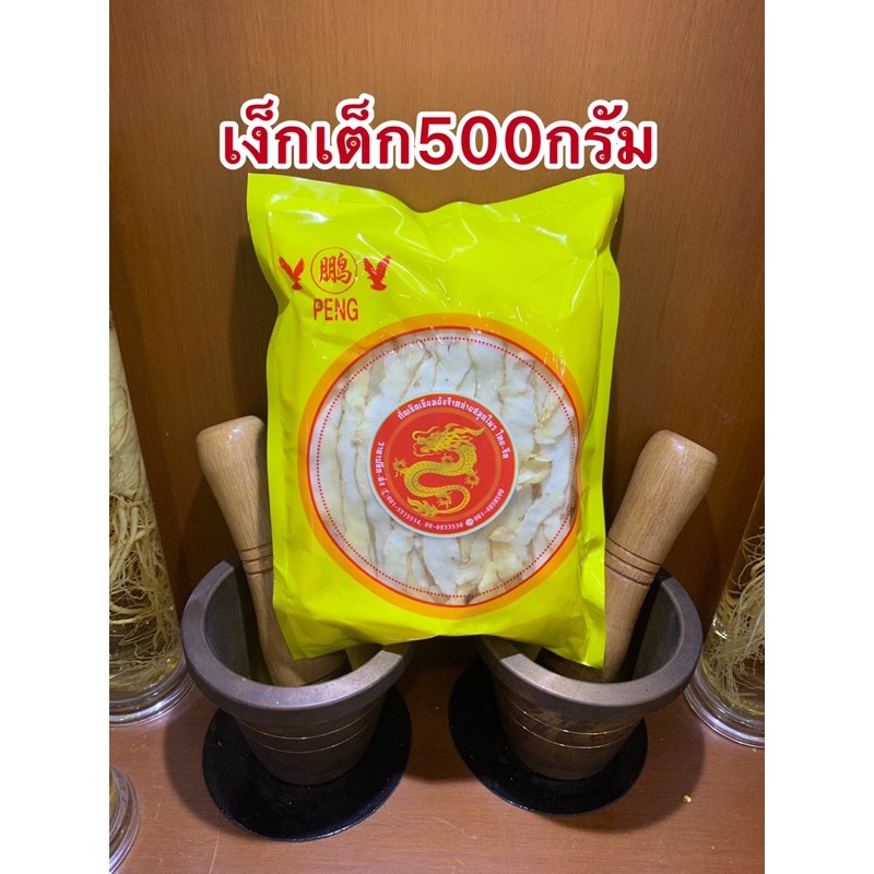 เง็กเต็กเกรดAAA Yuzhu 玉竹เหง็กเต็ก เย็กเต็ก เหย็กเต็กขาวสวยสินค้าใหม่บรรจุห่อละ500กรัม - รูปที่ 3