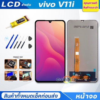 จอชุด vivo V11i จอV11i จอแท้V11i หน้าจอ จอ + ทัช วีโว่ V11i LCD Screen Display Touch Panel For vivo V11i แถมไขควง