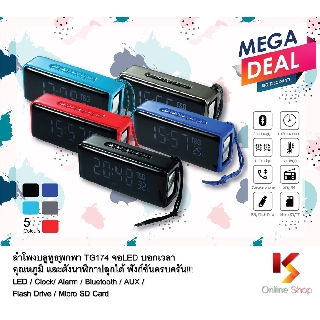 New Arrival!!! ใหม!!!! ลำโพงบลูทูธ รุ่น TG174 มีจอ LED แสดงแบบตั้งปลูกนาฬิกาได้ บอกเวลา อุณหภูมิ  ล้ำมาก!!!!