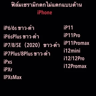 ฟิล์มเซรามิกส์สำหรับ iPhone แบบด้าน เต็มจอฟิล์มกันรอย ฟิล์มพลาสติกไม่แตก 15 14 15PROMAX11 promax 12 13 pro max 7PLUS 6G