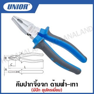 Unior คีมปากจิ้งจก ด้ามฟ้า-เทา มีปีก ชุบโครเมี่ยม ขนาด 6 นิ้ว ถึง 9 นิ้ว (Combination Pliers) รุ่น 406BI (406/1BI)