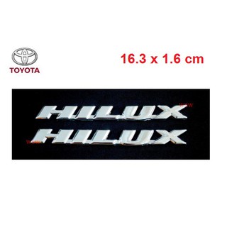 1คู่ HILUX LOGO 16.3x1.6cm แผ่นป้ายไฮลักซ์ TOYOTA tiger mighty ไทเกอร์ ไมตี้เอ็กซ์ ชุบโครเมี่ยม รถโตโยต้า แผ่นป้าย เอียง