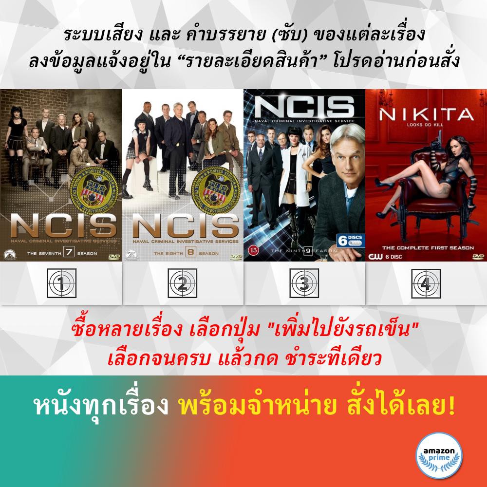DVD ดีวีดี ซีรี่ย์ NCIS Season 7 NCIS Season 8 NCIS Season 9 Nikita Season 1