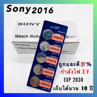 Sony ถ่านกระดุม SONY CR2016 Lithium 3V(1 แพ็ค 5 ก้อน)ony ถ่านกระดุม SONY CR2016 Lithium 3V(1 แพ็ค 5 ก้อน)