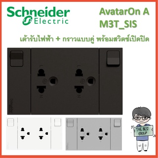 Schneider Electric เต้ารับไฟฟ้ากราวแบบคู่พร้อมสวิตซ์เปิด/ปิดพร้อมหน้ากากรหัส M3T_SIS รุ่น AvatarOn A JRGP982Xโค้ดเงินคืน