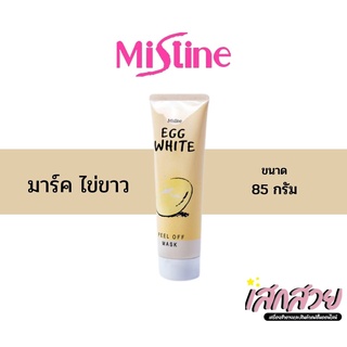 [พร้อมส่ง] Mistine - ลอกหน้า ไข่ขาว 85g. / สูตร โคลนธรรมชาติ 85g./ สูตรน้ำผึ้ง 85g.