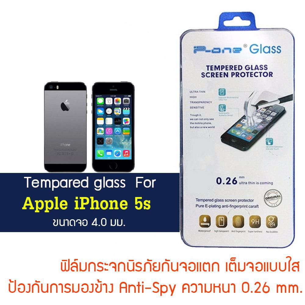 P-One ฟิล์มกระจก Apple iPhone 5s / แอปเปิ้ล ไอโฟน 5เอส / ไอโฟน 5เอส / ไอโฟน ห้าเอส หน้าจอ 4.0"  แบบกันมองจากด้านข้าง