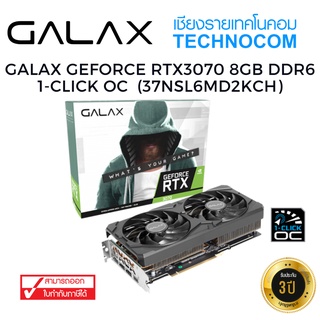 การ์ดจอ GALAX GEFORCE RTX3070 8GB DDR6 1-CLICK OC  (37NSL6MD2KCH)