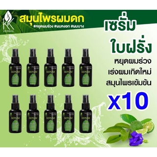 เซรั่มสมุนไพรผมดก แพค 10 ขวด จะขนาด 150ml.กระตุุ้นผมให้เกิดใหม่ บำรุงเส้นผม ปลูกผมใหม่