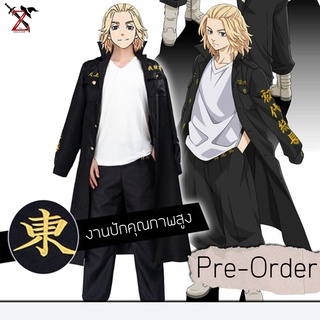 [Pre-Order] ชุด Cosplay Tokyo Revengers - Manjiro Sano