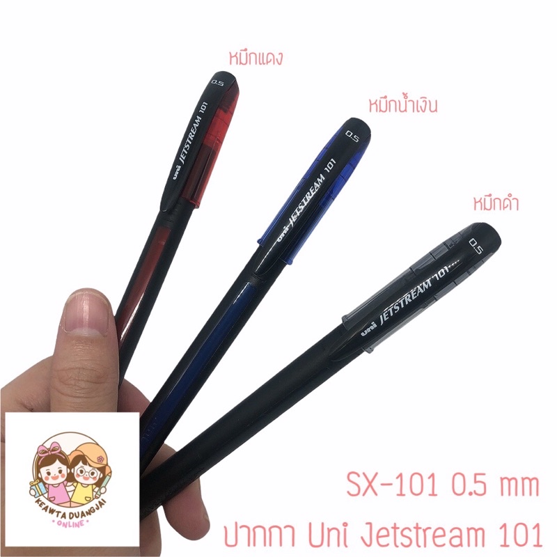 ปากกาลูกลื่น Uni Jetstream รุ่น SX-101 แบบกล่อง