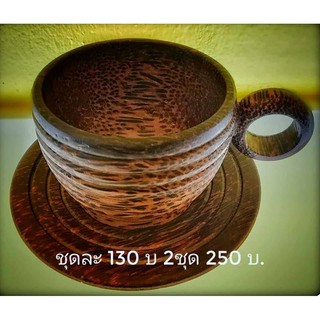 ถ้วยกาแฟไม้ตาล 2 ชุด ลายไม้ธรรมชาติไม่ทำสี ไม่รวมช้อนกาแฟ