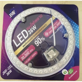 JMF ไฟเพดาน (มี มอก.) 28W 36W แผงแม่เหล็กไฟเพดาน JMF รุ่น CE…