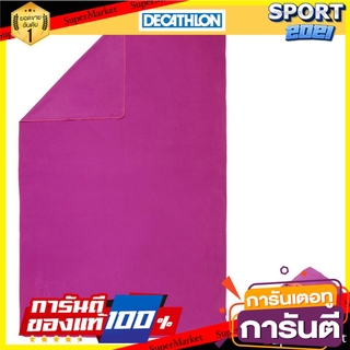 ผ้าขนหนูไมโครไฟเบอร์รุ่นกะทัดรัดเป็นพิเศษ ขนาด XL 110 x 175 ซม. (สีม่วง) Super compact microfiber towel size XL 110 x 17