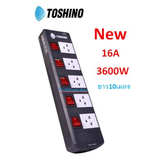 ปลั๊กไฟ มอก.TOSHINO TIS515-10M 5 ช่อง ยาว 10 เมตร ป้องกันไฟกระชาก 3600w/16A