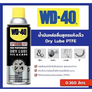 WD-40 Dry Lube PTFE น้ำยาหล่อลื่น 360 Ml.