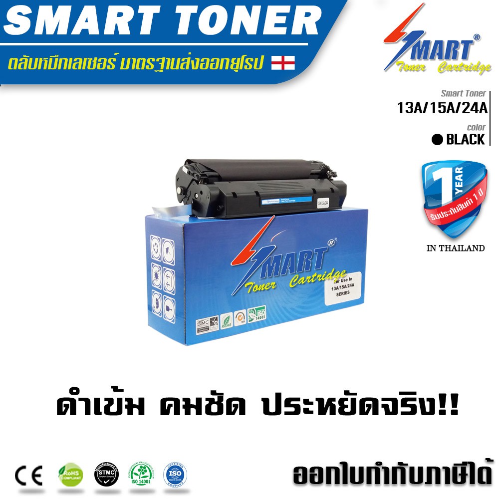 ส่งฟรี !!  เทียบเท่า 13A/15A/24A ใช้กับ HP Laserjet 1300 HP Laserjet 1300n HP Laserjet 1300t HP Lase