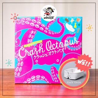 Crash Octopus - Crash Octopus Board Game - (JP) - Board Game - บอร์ดเกม - ของแท้จ้ะ