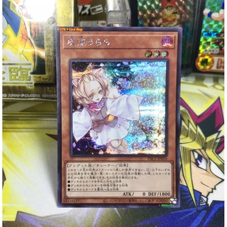 Yugioh OCG Japanese Edition Ash Blossom &amp; Joyous Spring Secret Rare