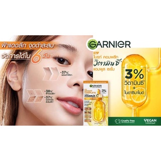 GARNIER การ์นิเย่ สกิน แนทเชอรัลส์ ไบรท์ คอมพลีท วิตามินซี แอมพูล เซรั่ม 6X1.5 มล.