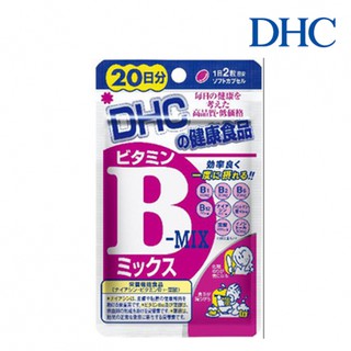 DHC VITAMIN B-MIX - ขนาด 20 วัน จำนวน1ซอง