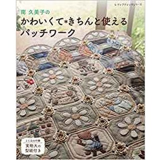 หนังสืองาน Quilt&amp;Patchwork ของ K.Minami