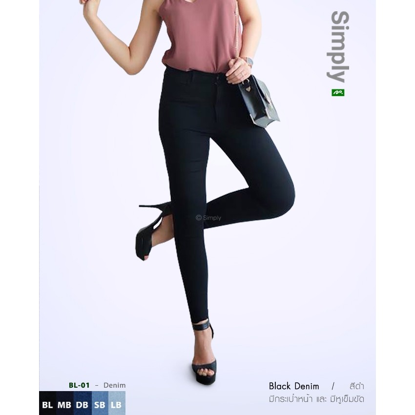 กางเกงยีนส์ Simply 💚 BL-01 • สีดำ 👖 เอวสูง สกินนี่ มีกระเป๋าหน้า+หลัง