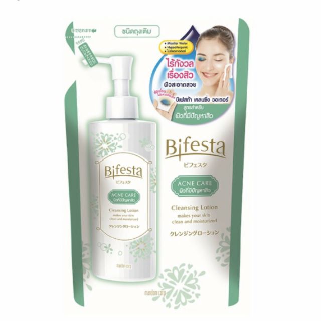 #Bifesta #BifestaCleansing #ของแท้จากญี่ปุ่น #100%