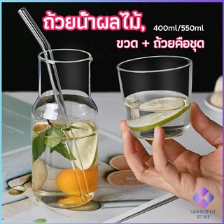 MahaThai ชุดถ้วยแก้วใส่เครื่องดื่ม สไตล์ญี่ปุ่น ถ้วยนม  drink cup combination