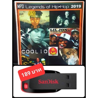 USB-MP3 Legends of Hiphop : 2019 #เพลงสากล #เพลงฮิพฮอพ ☆แฟลชไดร์ฟ-ลงเพลงพร้อมฟัง