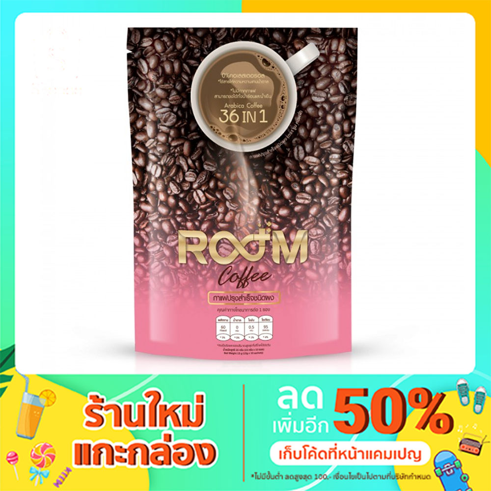 ผลิตภัณฑ์ Room Coffee กาแฟควบคุมน้ำหนักเพื่ือสุขภาพ 1ห่อมี10ซอง ...