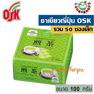 ชาเขียวญี่ปุ่น OSK Trade Mark (1 กล่อง 50 ซอง)