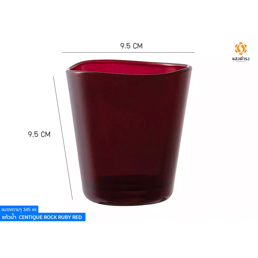 แก้ว  OCEAN GLASS CENTIQUE ROCK 345 ml. 8 สี #แก้วน้ำ