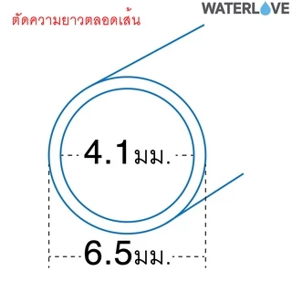 (50 เมตร) สาย PE ขนาด 2 หุน 1/4 นิ้ว 50 เมตร