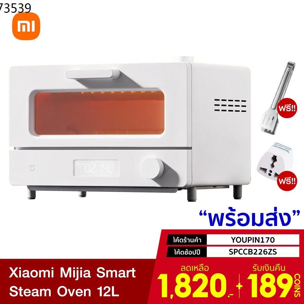หม้ออบ หม้ออบลมร้อน ✡[1820บ.โค้ดYOUPIN170] Xiaomi Mi Smart Steam Oven Toaster 12L เตาอบขนมปังไอน้ำ เตาอบไฟฟ้า 12ลิตร พร้