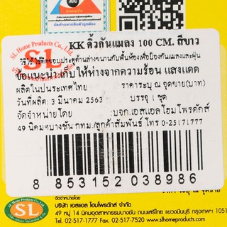 🔥ยอดนิยม!! เอสแอลโฮม เคเค คิ้วกันแมลง สีขาว ขนาด 100 ซม. SL HOME KK Door Sealing Strip in White 100cm.