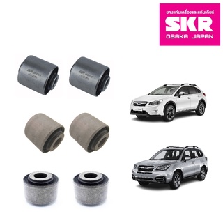 SKR บูชคาน SUBARU XV FORESTER ปี 2013-2016 ซูบารุ เอ็กวี ฟอเรสเตอร์