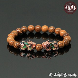 หินแจสเปอร์ ลายผิวช้าง Elephant Skin Jasper ขนาด 8 มิล ปี่เซียะเปลี่ยนสีคู่ สีพิ้งโกล หินแห่งความกล้าหาญ หินสีน้ำตาล