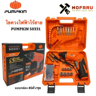 ไขควงไฟฟ้าไร้สาย แบบกล่อง 45ตัวชุด PUMPKIN 50331  J-4D1501S45